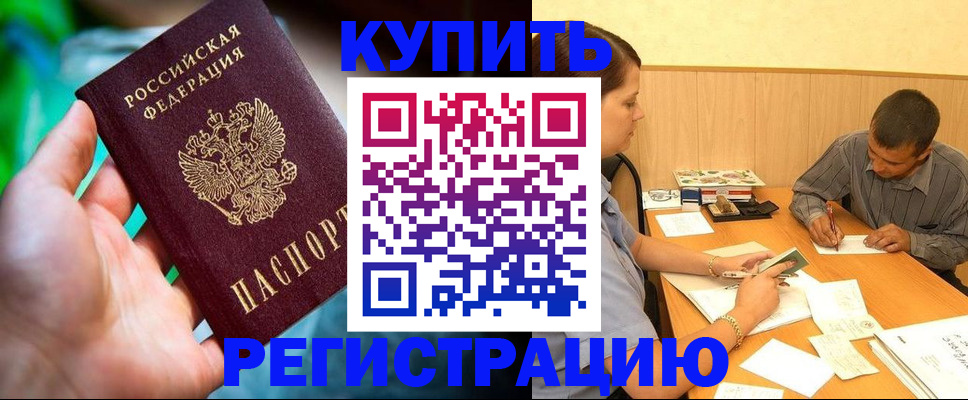 временная регистрация собственник в Каргополе