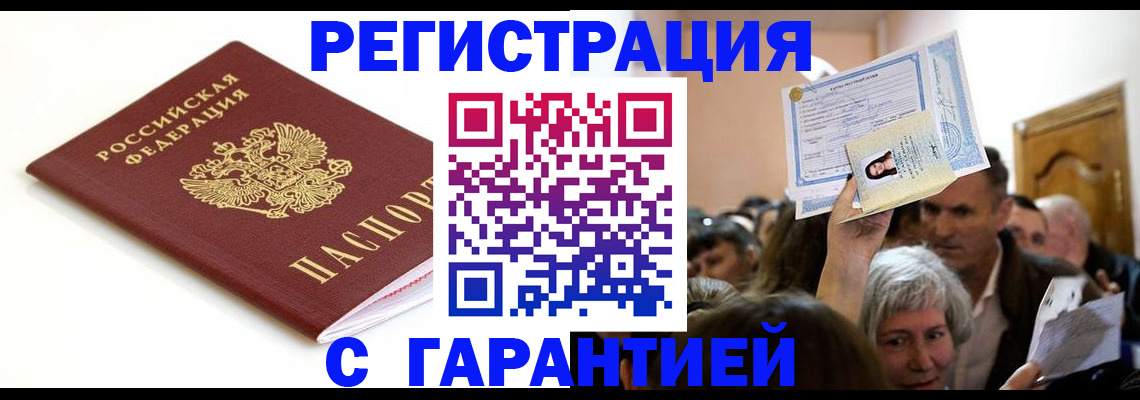 прописка штамп в Каргополе