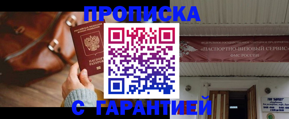 временная прописка в Каргополе