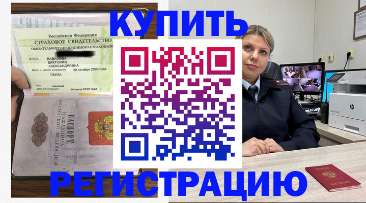 прописка ребенка в Каргополе