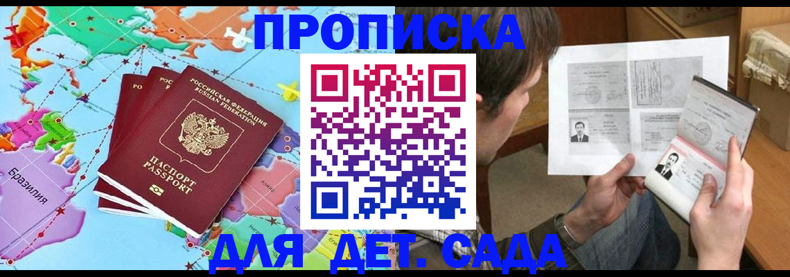 прописка законно в Каргополе